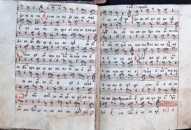 Рукописний нотолінійний Ірмологіон з фондів ТНПУ, арк. 15зв.–16.